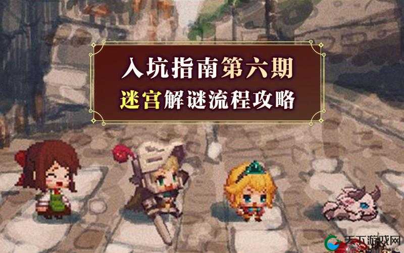 坎公骑冠剑迷宫35通关秘籍，解锁英雄潜能，智取迷宫深处