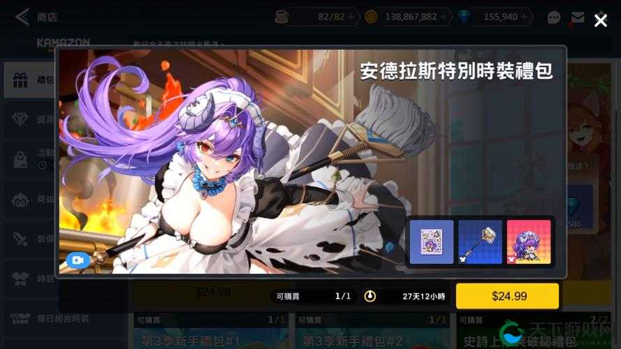 坎公骑冠剑，魔法水晶的奥秘与攻略