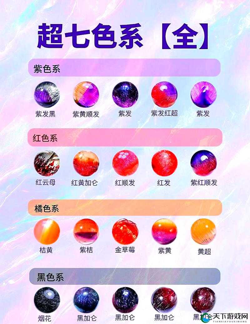 第七色涩：探寻缤纷色彩背后的神秘魅力世界