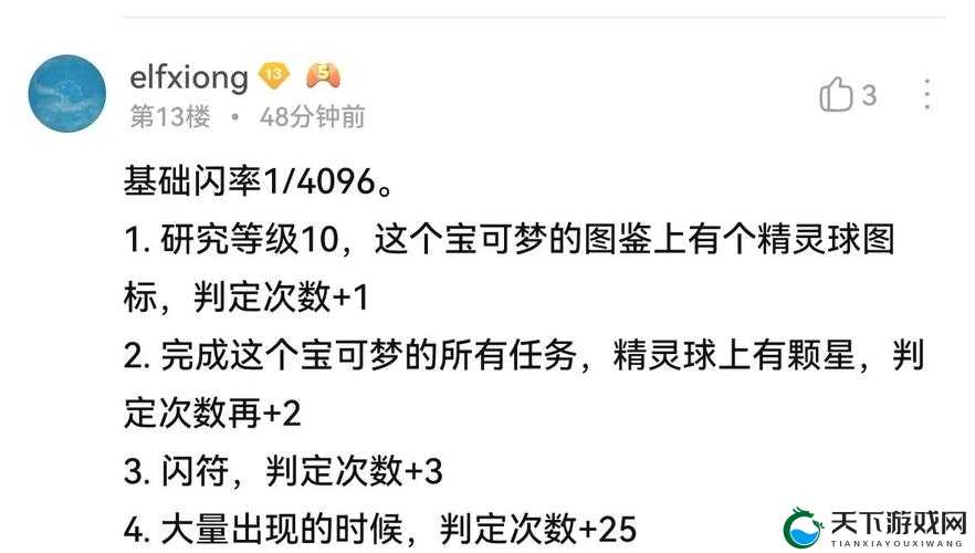 宝可梦大探险闪光概率一览