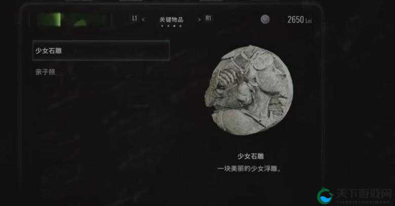 生化危机8恶魔少女石雕获得攻略