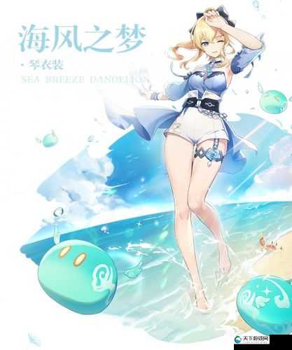 原神琴海风之梦皮肤获得途径一览