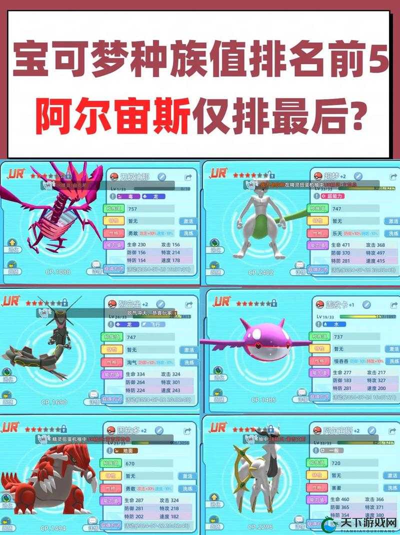 宝可梦大探险初始精灵选择攻略，资源管理的艺术