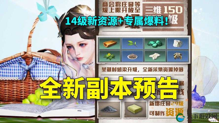 明日之后新副本大剧院信息全揭秘