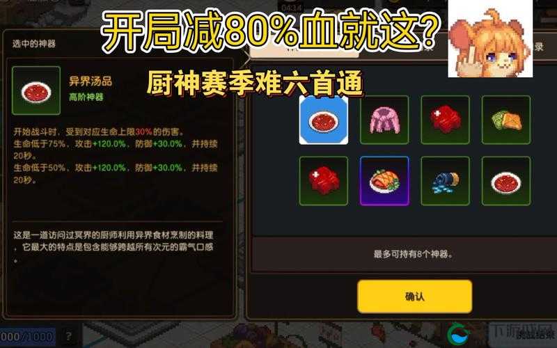 解锁传奇美食，坎公骑冠剑汤品罐头全攻略