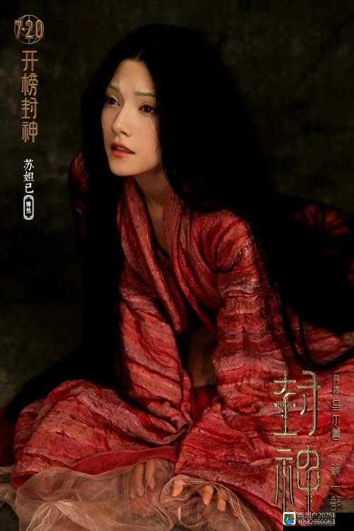 国产精品妲妃 99：古代美人的魅力与智慧