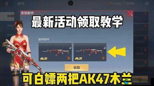 穿越火线手游AK47落日余晖获得攻略详解