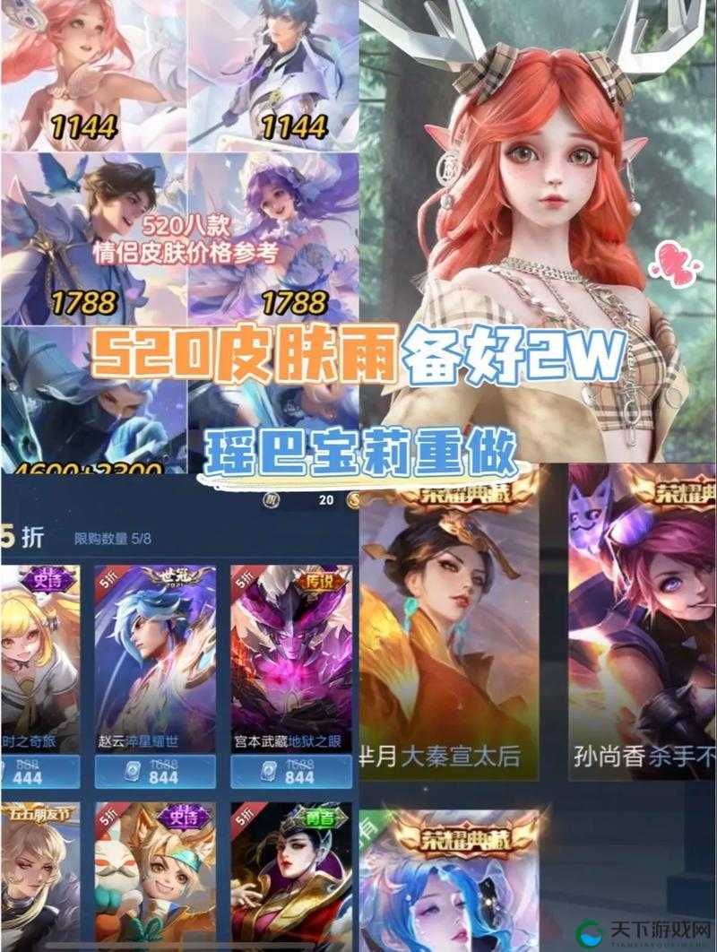 王者荣耀520返场皮肤2021大揭秘，浪漫与情怀的碰撞