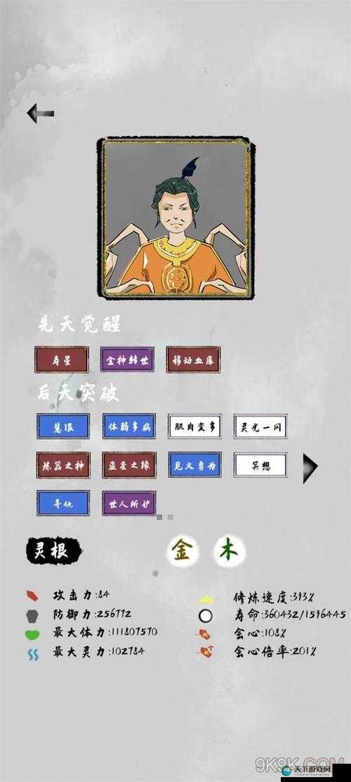 太公传承炼器攻略