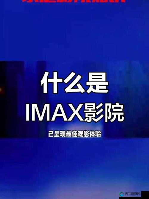 小三影院:带来极致的视听体验和精彩的影片之旅