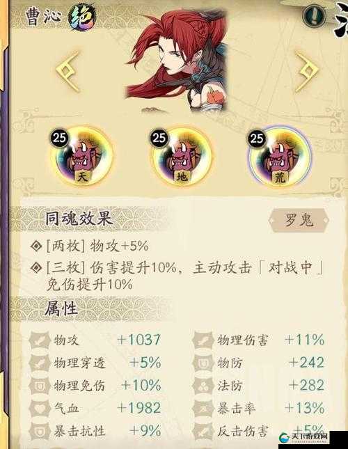 天地劫曹沁魂石饰品搭配攻略，刺客之王的极致输出