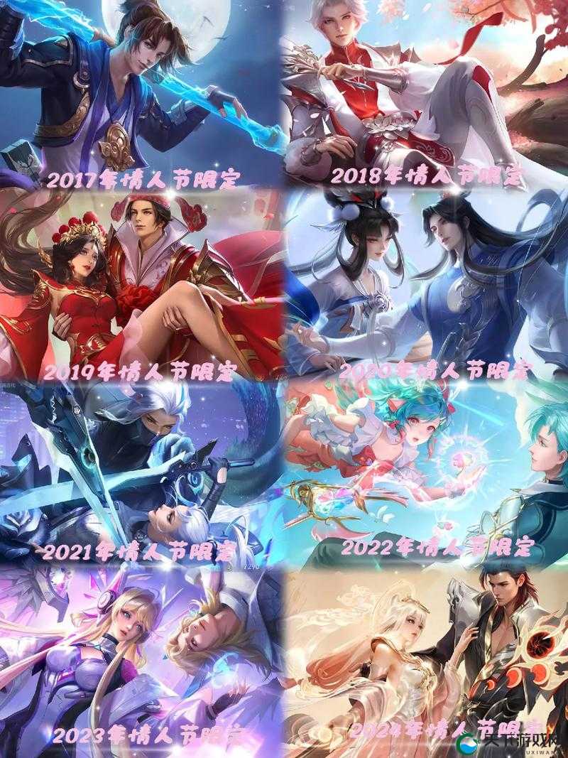 王者荣耀520情侣皮肤2021一览