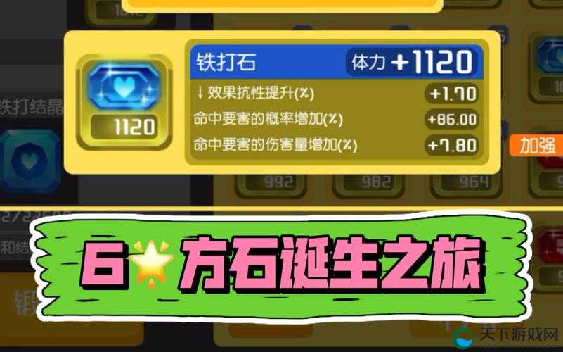 宝可梦大探险，方石锻造深度解析