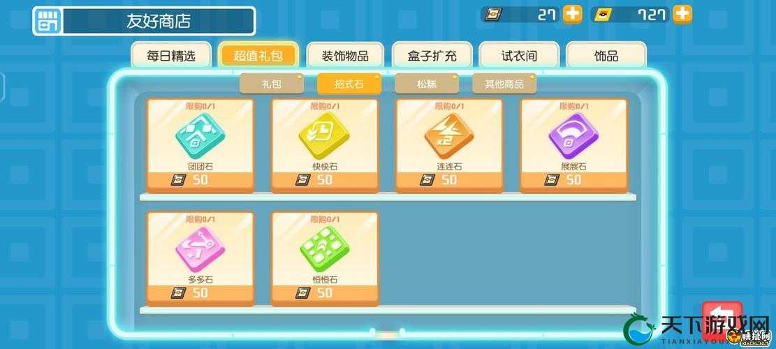 宝可梦大探险团团石怎么获得及其资源管理策略