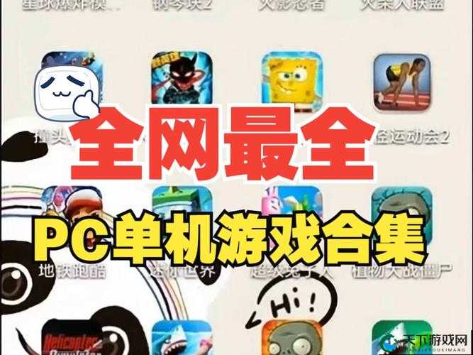 破解版下载:涵盖各类软件及游戏的资源平台