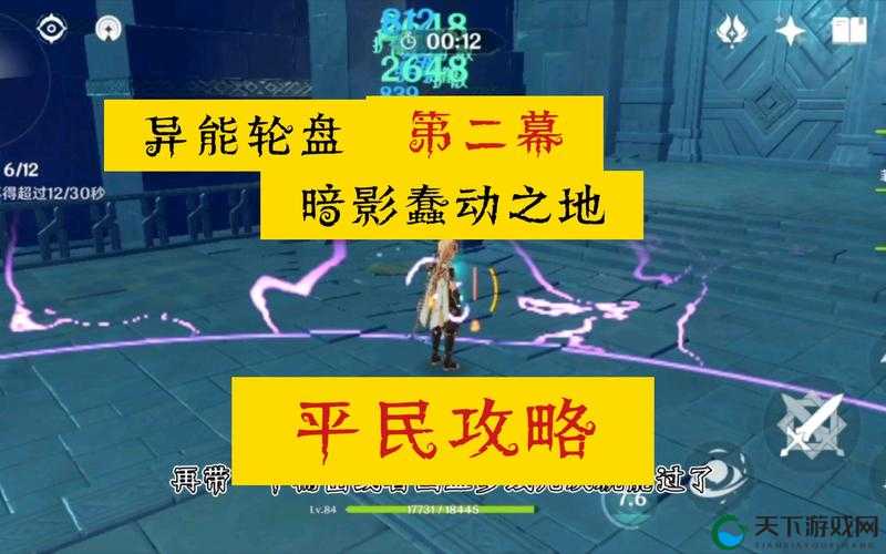 原神暗影蠢动之地,全面打法攻略与实战心得