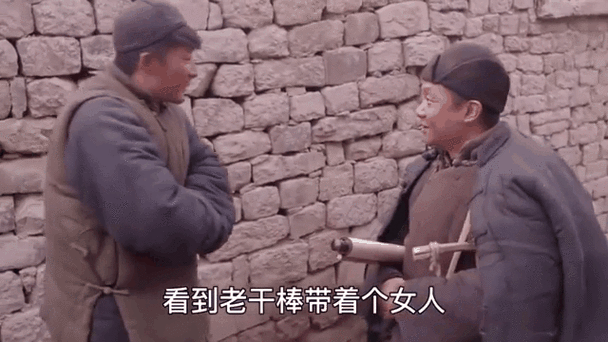 老干棒媳妇究竟是好事还是恶性引发的思考
