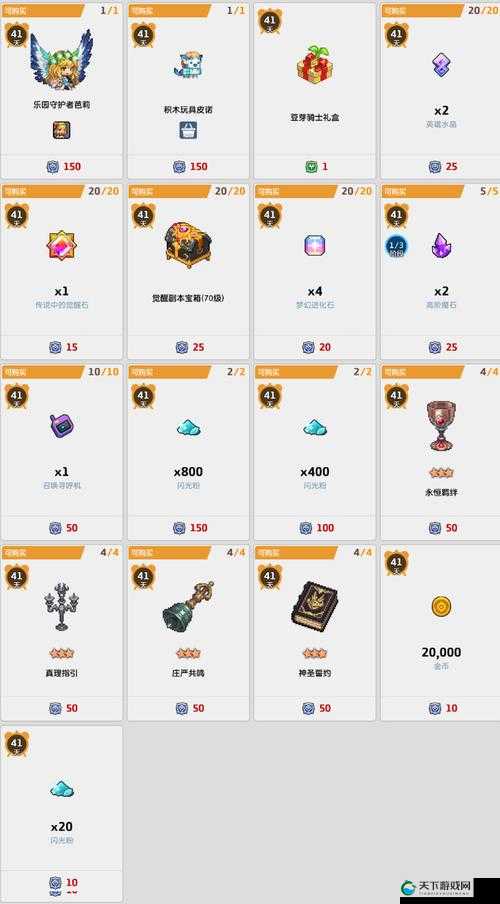 坎公骑冠剑6-1金币全收集教程