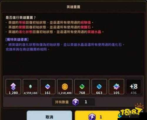 坎公骑冠剑英雄重置石获得全攻略