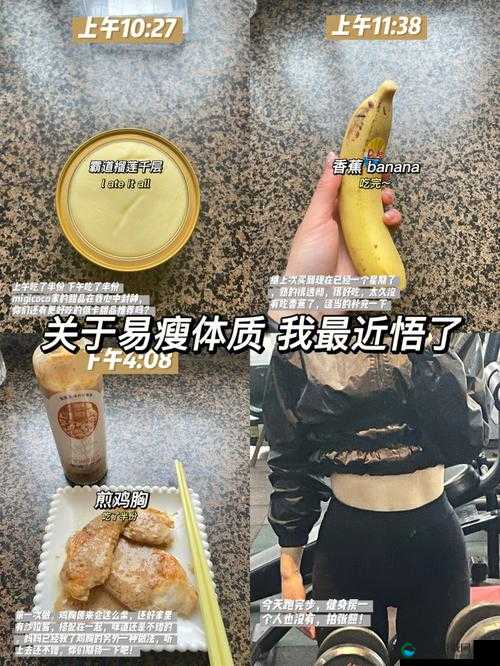 我的漂亮的瘦子 5 有什么特点：深入剖析其独特之处与魅力表现