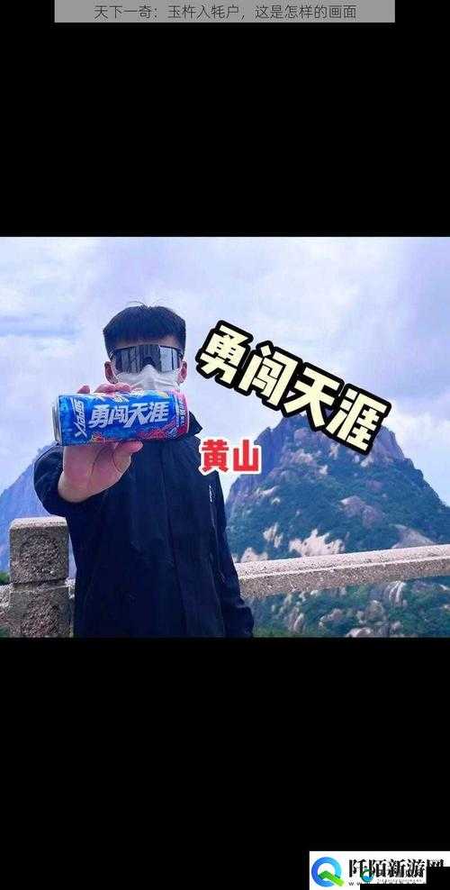 玉杵入牦户天下一奇吃橘带皮：探秘其背后的独特奥秘