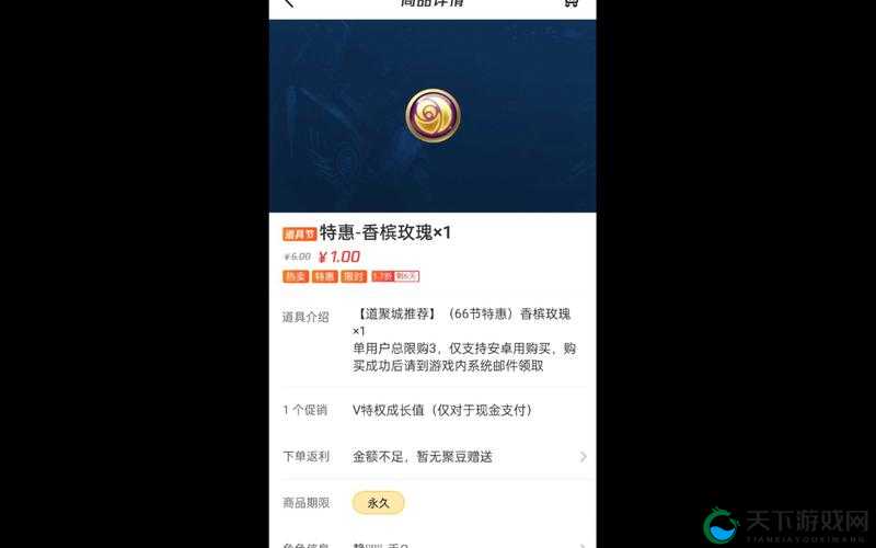 穿越火线手游香槟玫瑰获得攻略