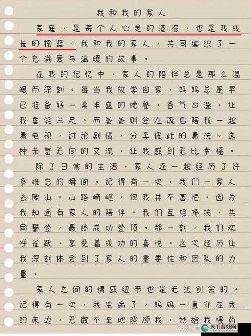 爱情岛独家论坛 ：探索真爱的心灵港湾与情感交流之所