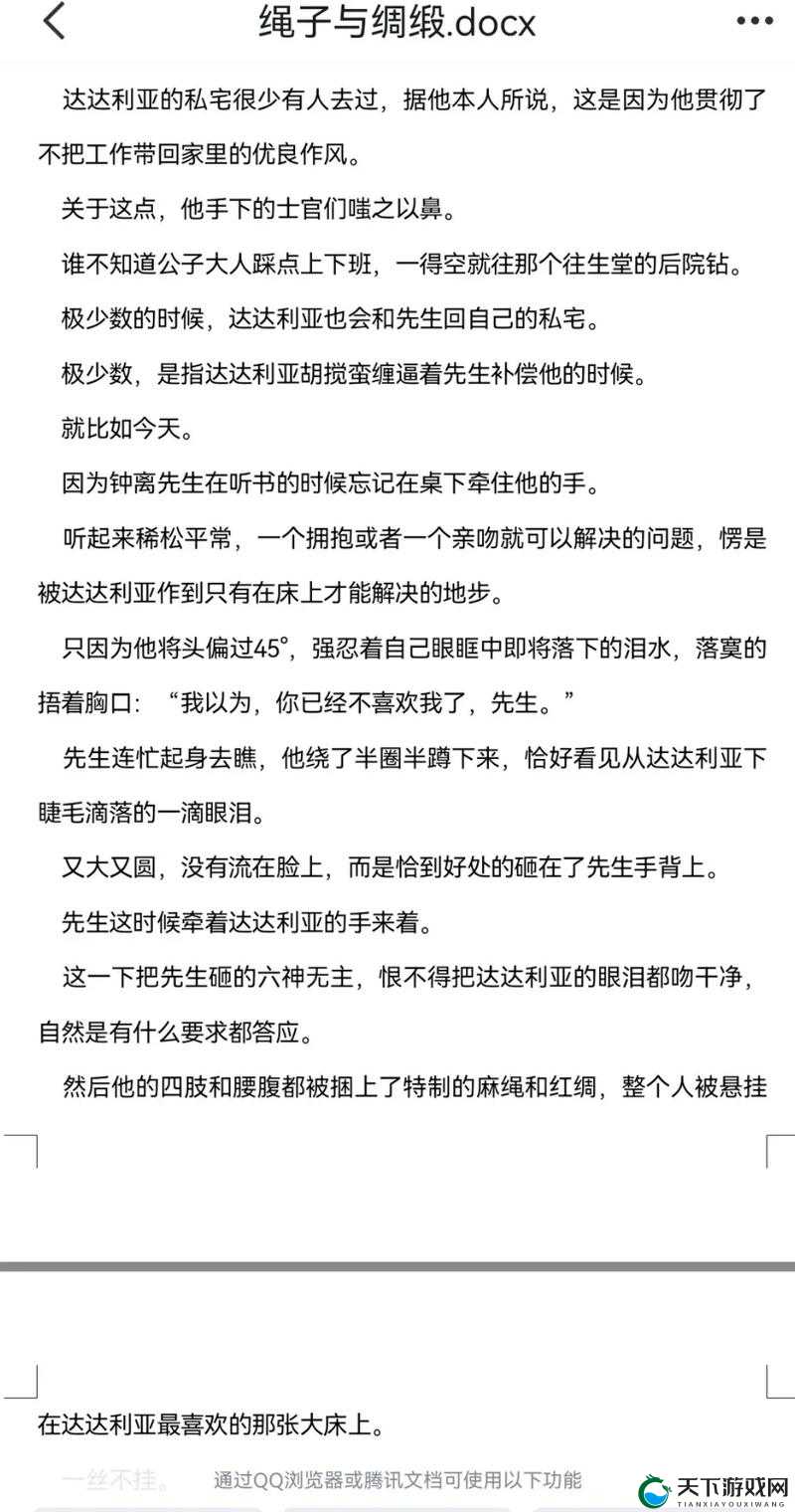 忧郁先生，原神中的一段奇妙旅程