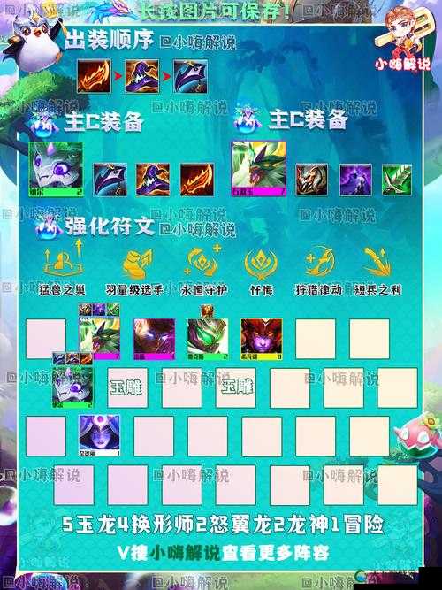 云顶之弈S5贾克斯装备推荐，资源管理的艺术