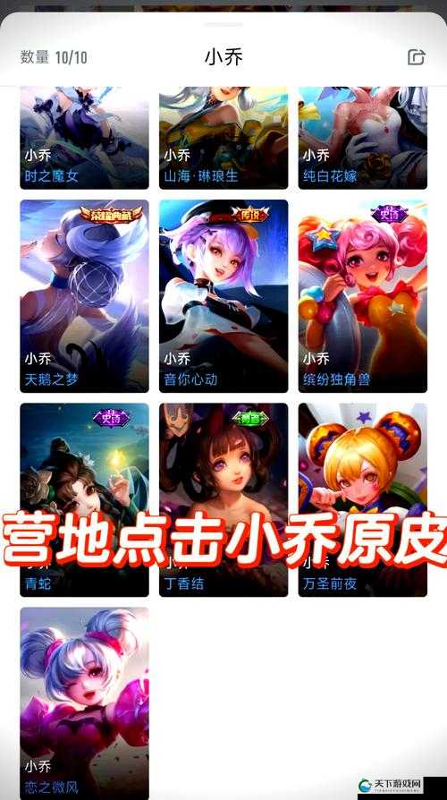 王者荣耀小乔流泪红脸绝美画面令人动容