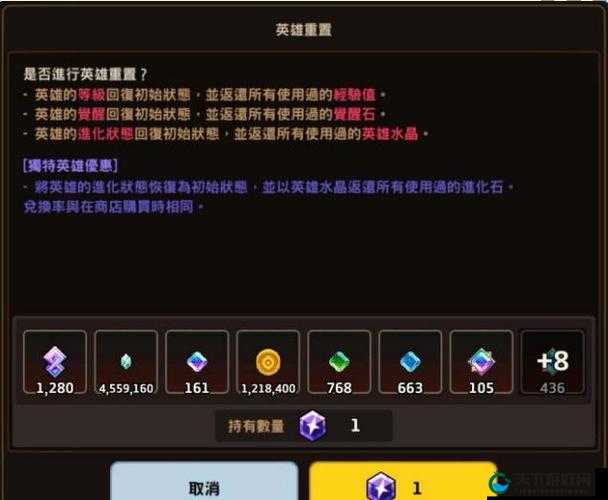 坎公骑冠剑觉醒重置晶石获得攻略
