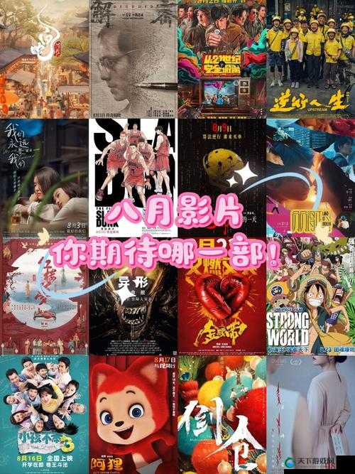 九点一电影免费看：畅享精彩大片无需付费