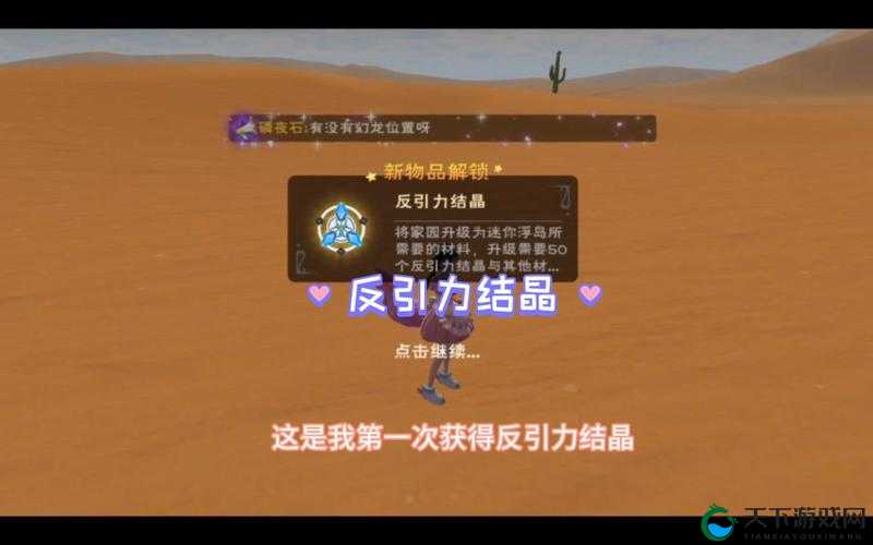 创造与魔法反引力结晶获得攻略