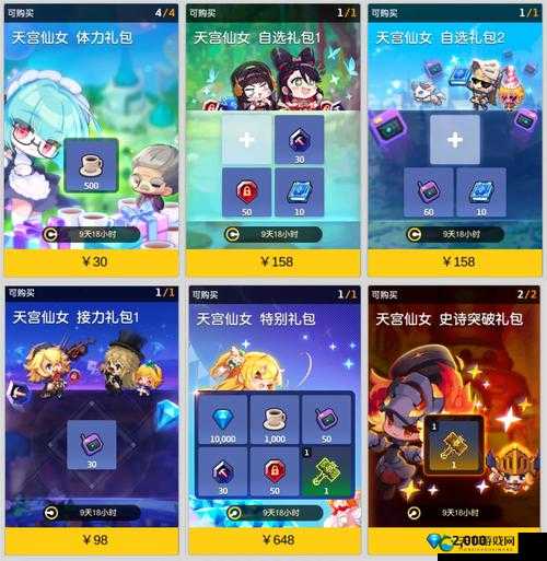 坎公骑冠剑冠军之剑宝箱获得攻略