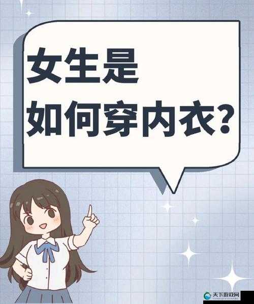 忘穿内衣了可以跟男生说吗：是否合适？如何处理？