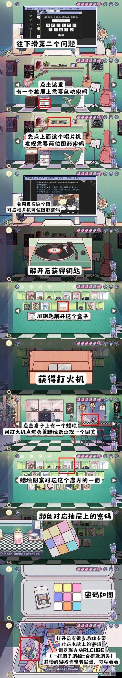 房间的秘密3女团回归夜第四章怎么玩:详细攻略与技巧分享