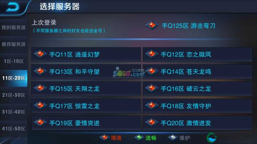 王者荣耀同城匹配模式进入位置一览