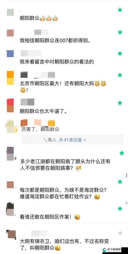 朝阳群众 51cgfun4 往期精彩内容全揭秘