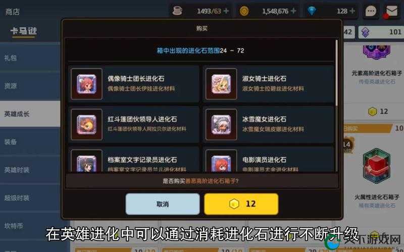 坎公骑冠剑进化石获得全攻略