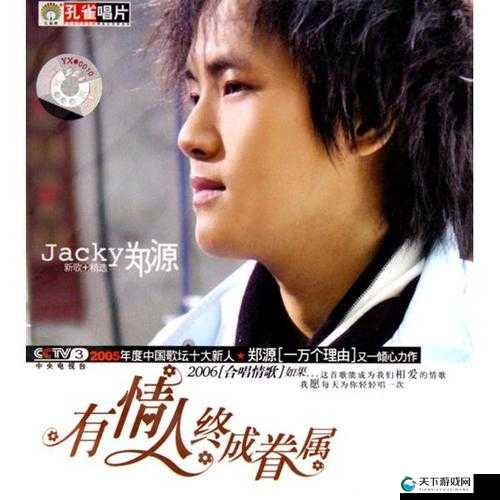 大团圆 2 闪闪全文免费视频：有情人终成眷属