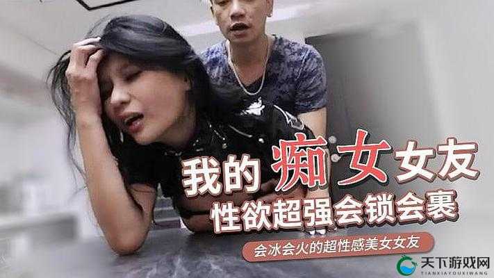 欧美成年人 AAA 髦片：探索欲望的激情世界