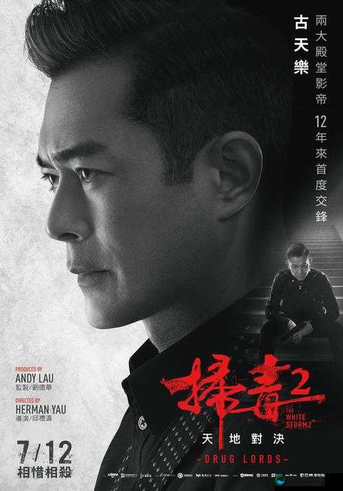 好满 1v2 影帝：双雄对峙，谁与争锋