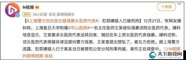 关于强奸孟若羽这一恶劣事件的深入探讨
