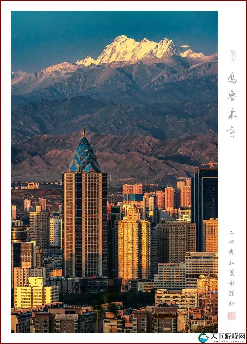新疆乌鲁木齐XXXXXLmedjian:探索这座城市的独特魅力与无限可能