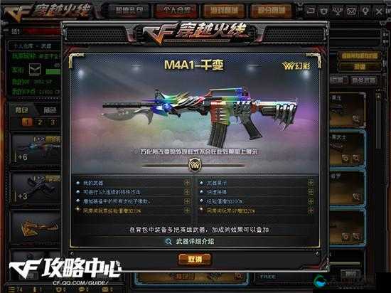 穿越火线戗战王者，M4A1悠悠云获取全攻略