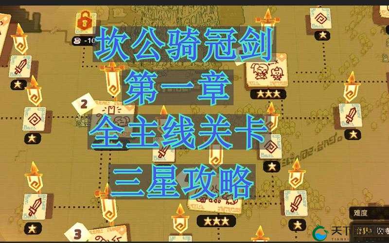 坎公骑冠剑资源分配全攻略，助你驰骋奇幻冒险