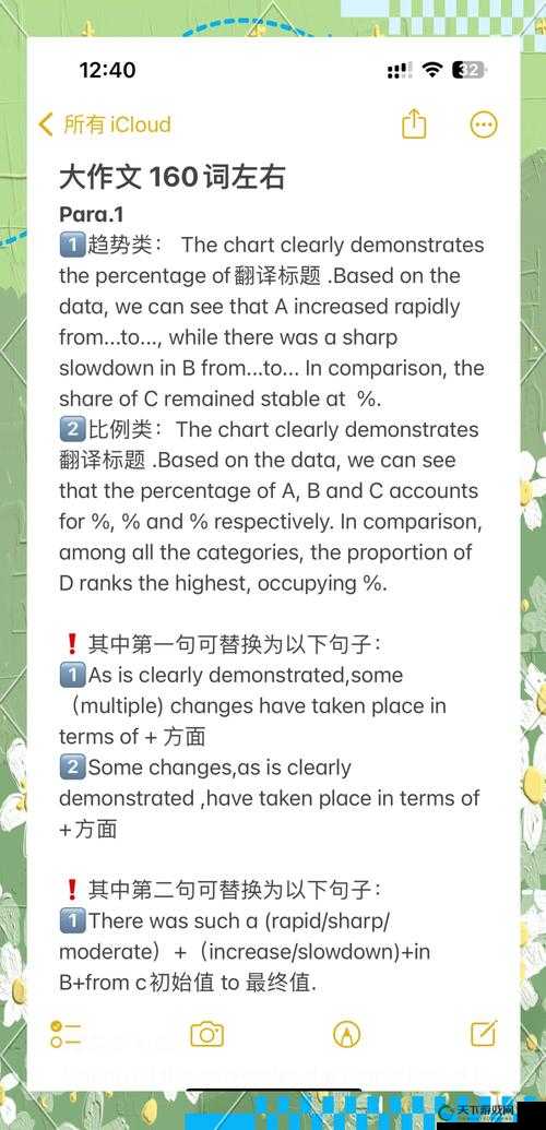 在教授棒棒上背单词：别样的学习体验与感悟
