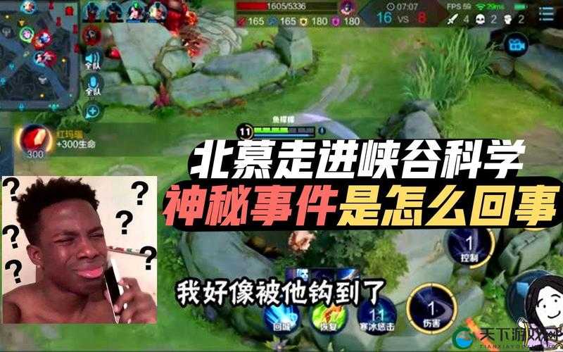 王者荣耀北慕口子哥事件始末