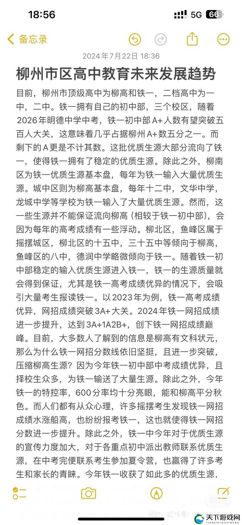 探讨出格校园 Pop11 高中特色和发展：创新教育模式与未来发展方向