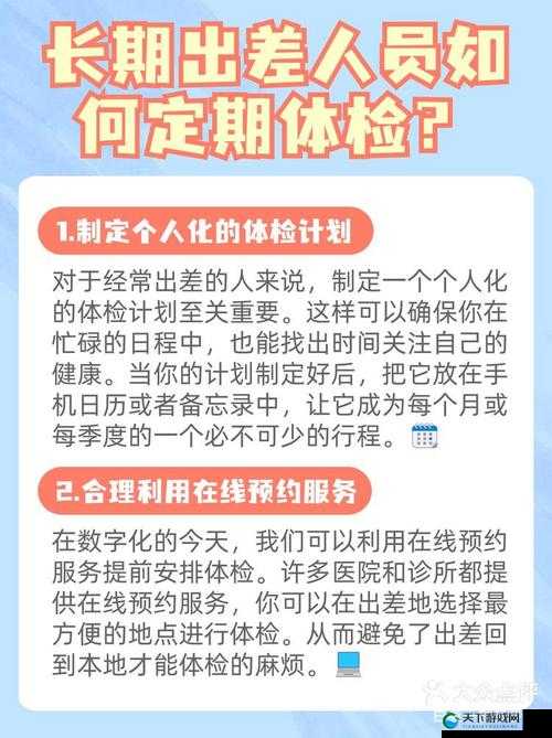 2 对 3 三人 3 次性体检：全面健康保障新探索